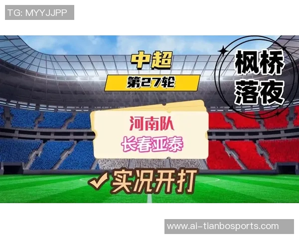 中超联赛第27轮精彩对决大连英博迎战武汉三镇争夺关键积分